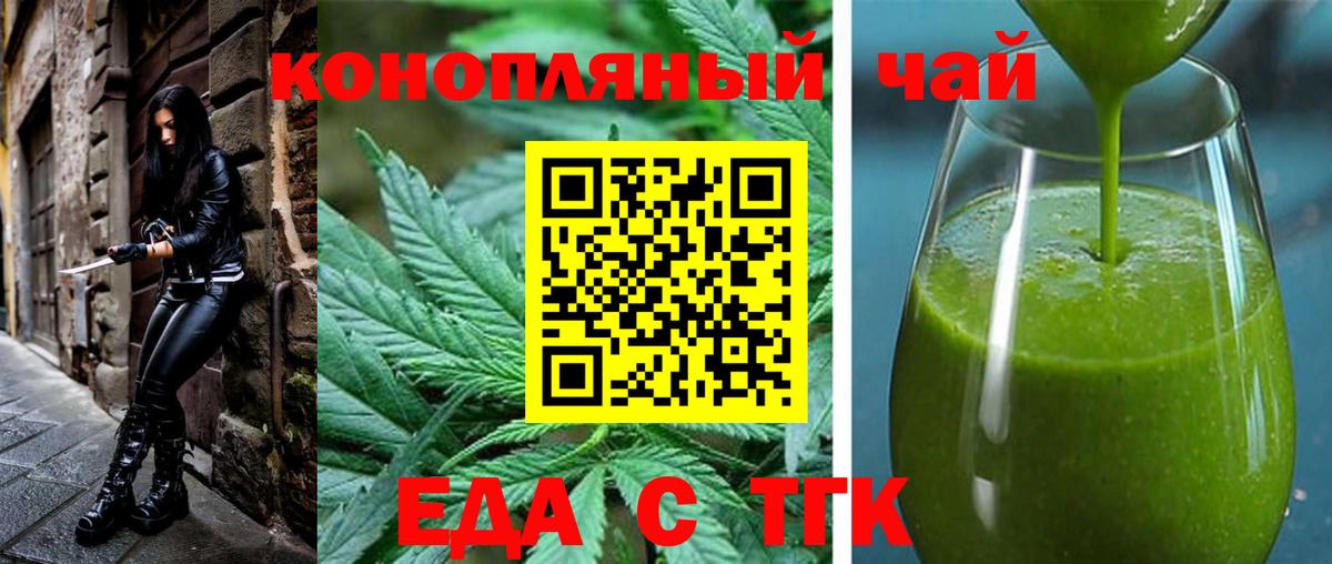 Алексеевка  Cannafood марихуана  Вход с VPN 