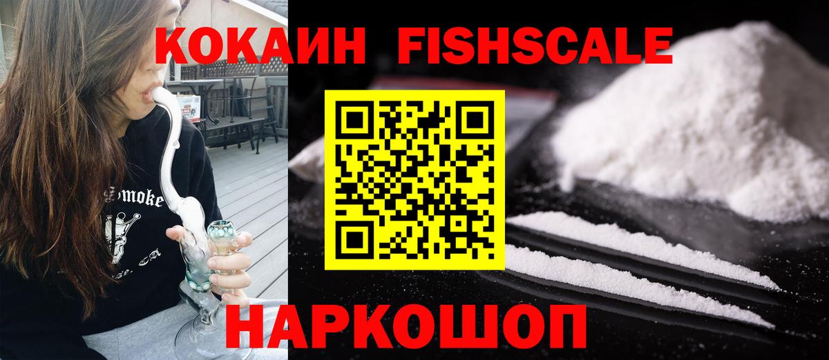 COCAIN Columbia  Вход с VPN  КОКАИН FishScale  Алексеевка 