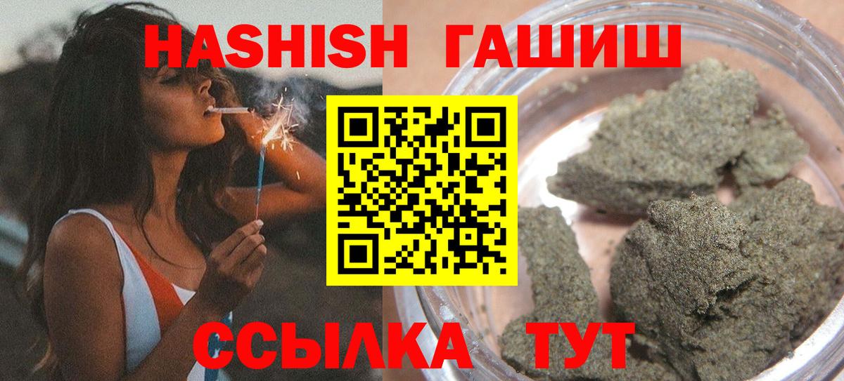 ГАШ убойный Алексеевка