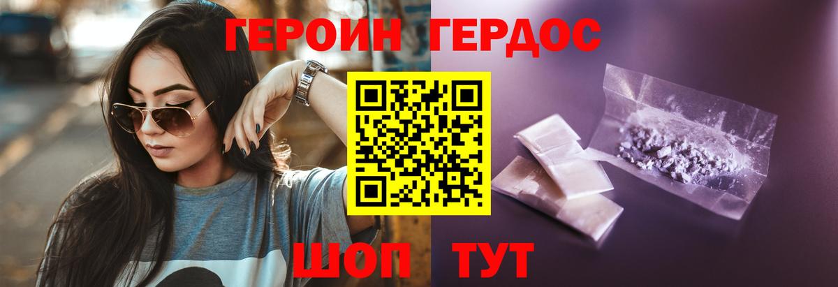 Героин герыч  Вход с VPN  Алексеевка 