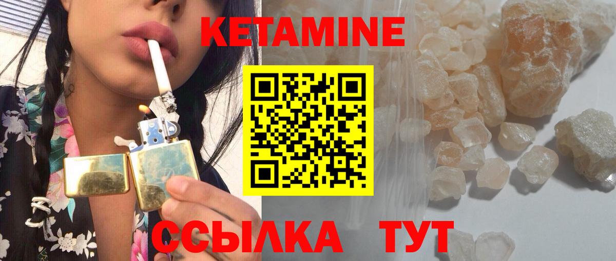 Алексеевка  КЕТАМИН ketamine  Вход с VPN 