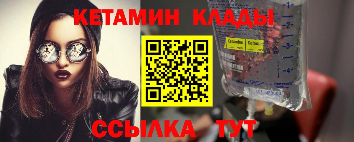 Кетамин VHQ Алексеевка
