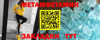 первитин Абакан