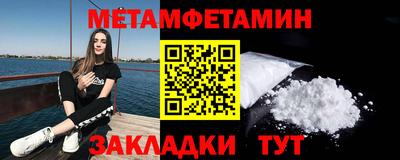 первитин Абакан
