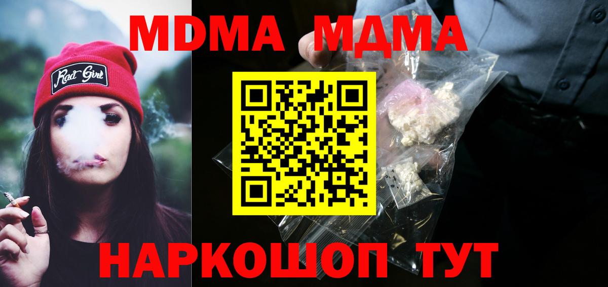 MDMA кристаллы  MDMA VHQ  Вход с VPN  МДМА  Алексеевка 