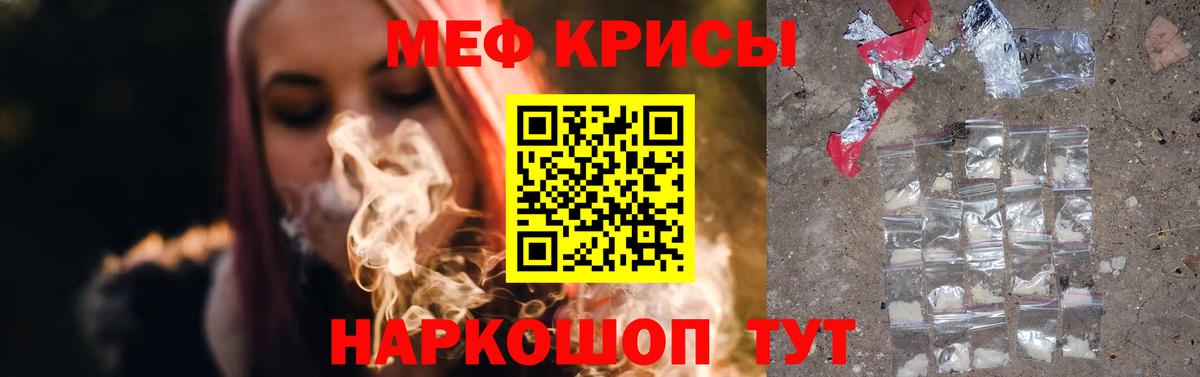 МЯУ-МЯУ mephedrone  МЕФ  Мефедрон  Вход с VPN  Алексеевка 