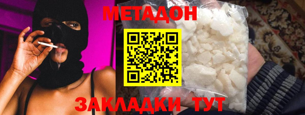 Меф мяу мяу Алексеевка