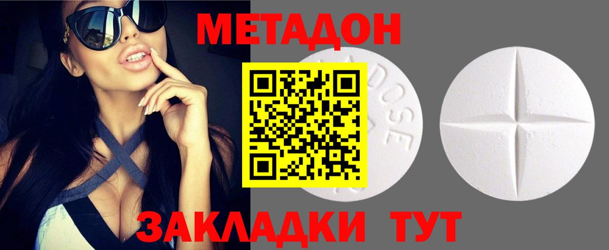 Алексеевка  дарк нет формула  МЕТАДОН кристалл  Вход с VPN  МЕТАДОН methadone 