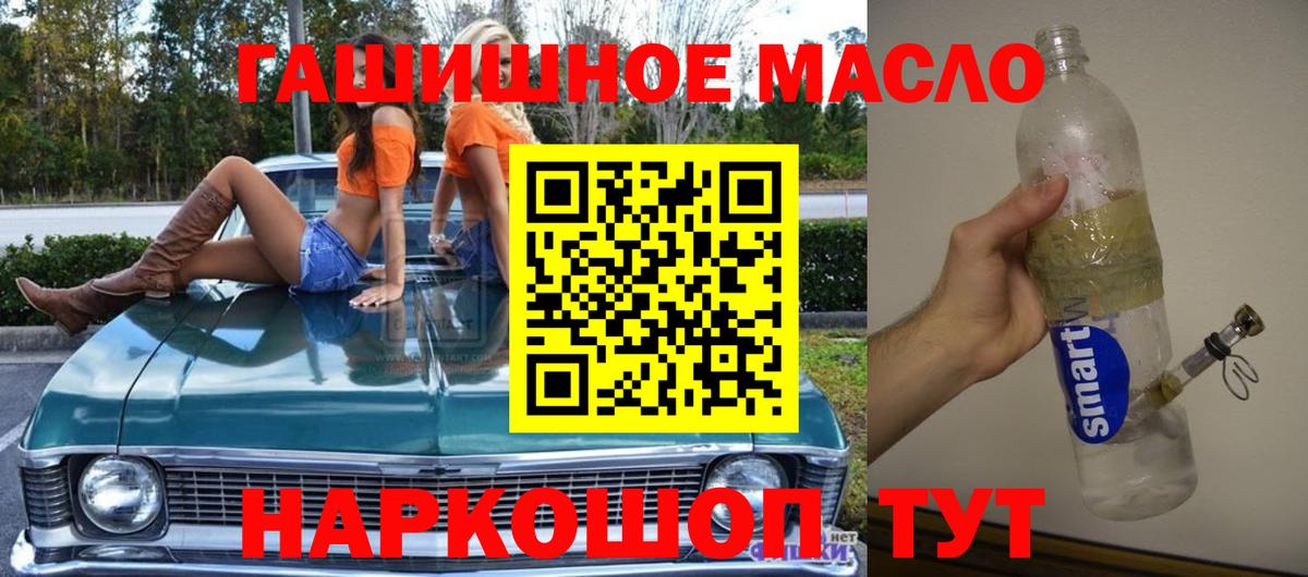 Дистиллят ТГК гашишное масло  Дистиллят ТГК гашишное масло  магазин продажи наркотиков  Алексеевка  Вход с VPN 