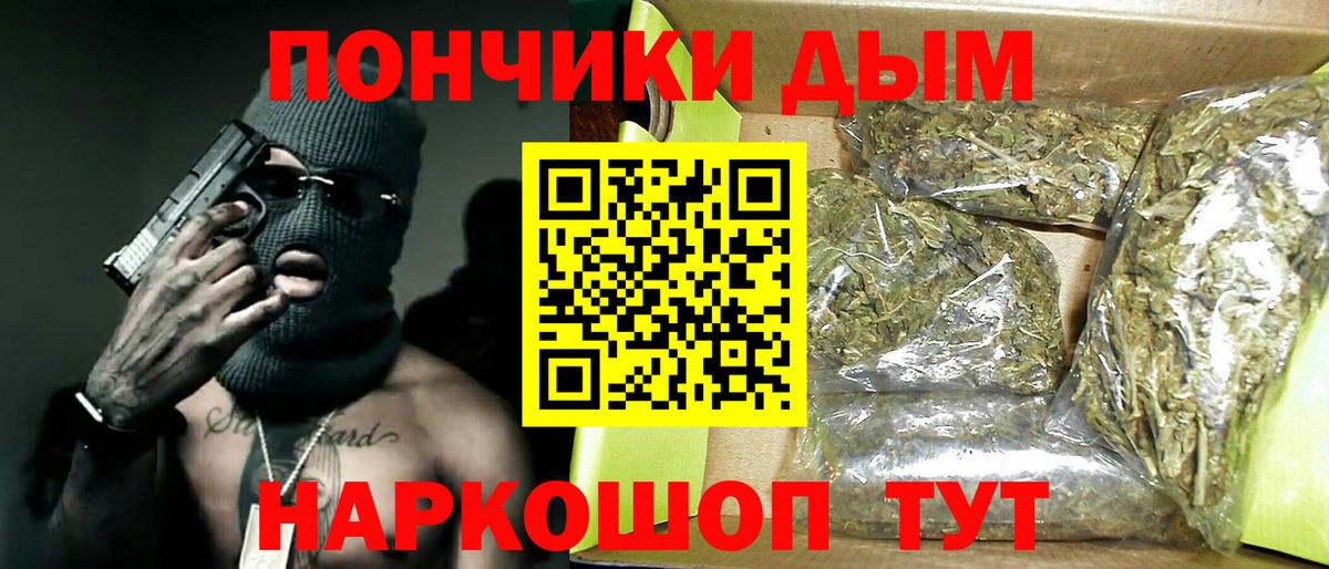 Каннабис индика  Канабис OG Kush  Алексеевка  Вход с VPN  Шишки марихуана White Widow 